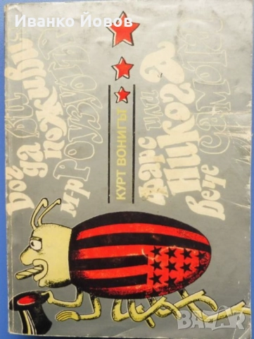 Прекрасни книги на цена само 5 лева, снимка 11 - Художествена литература - 40884304