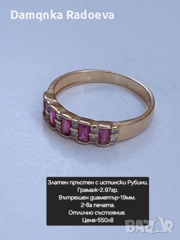 Златен пръстен с Рубини проба 585, снимка 6 - Пръстени - 45597059