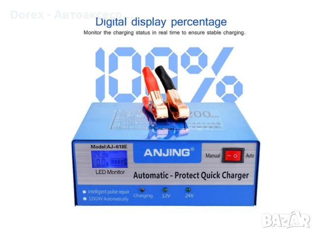 Импулсно зарядно за акумулатор 12V 24V автоматично, снимка 5 - Аксесоари и консумативи - 53617017
