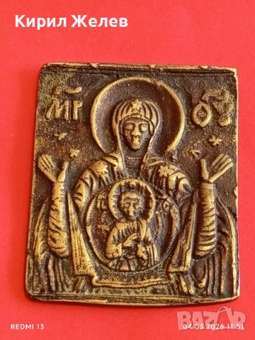 Стара бронзова икона Света Богородица знамение използвана при военни походи за закрила 54094, снимка 2 - Други ценни предмети - 53704729