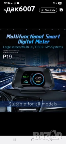 Автомобилен HUD Head-Up Display LCD HD екран OBD, снимка 9 - Аксесоари и консумативи - 51745726