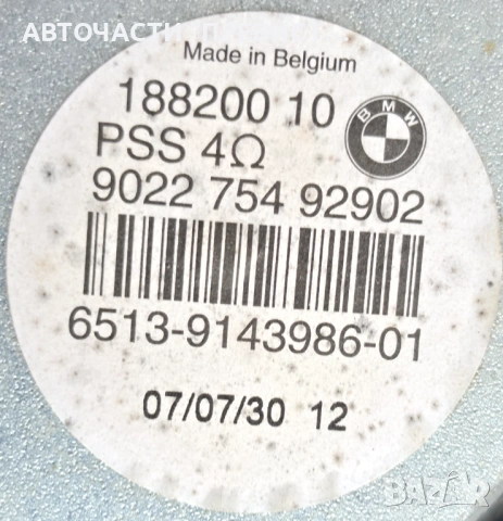 Субуфер БМВ е90 е91 е87 BMW e90 e91 е87 05-10г ОЕМ 18820010, снимка 2 - Части - 54295696