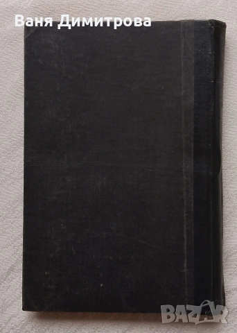 Конволют от пет книги , снимка 4 - Други - 53526482