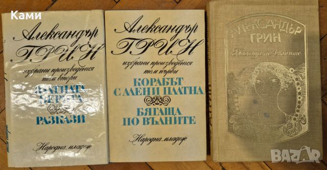 Книги, снимка 1 - Художествена литература - 46723981