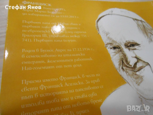 Възпоминателен медал в чест на Папа Франциск, снимка 5 - Антикварни и старинни предмети - 53034951