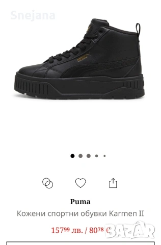 Маратонки puma, снимка 2 - Маратонки - 51882169