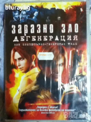 Resident Evil: Degeneration DVD / Заразно зло: Дегенерация ДВД