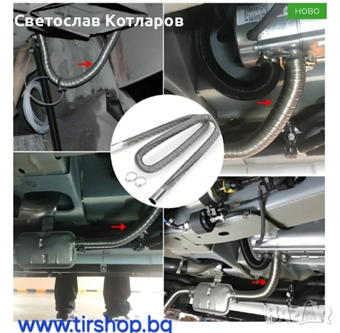 Мека тръба за дизелова печка генератор  3 метра, снимка 3 - Аксесоари и консумативи - 53644285