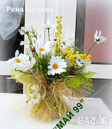 Стоящ букет с маргаритки