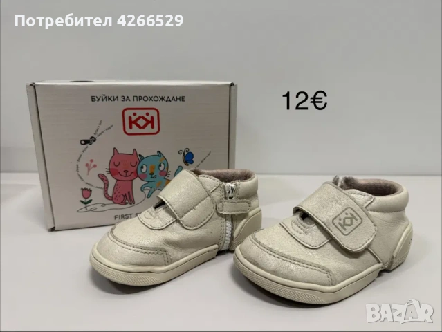 Детски Бебешки Обувки за момиче 20 21, снимка 3 - Детски маратонки - 54275030