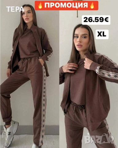 🔥ПРОМОЦИЯ🔥   Дамски екипи ТЕРА 🌸🌼🌸🌼, снимка 8 - Спортни екипи - 53658602