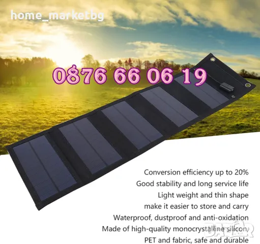 Сгъваем соларен панел 21W, с накрайници за зареждане, сгъваем соларен панел за къмпинг