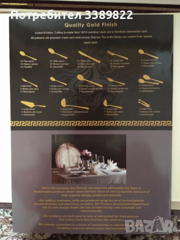 Прибори за хранене , снимка 12 - Прибори за хранене, готвене и сервиране - 52893813
