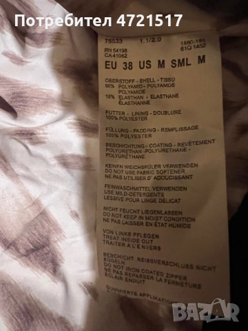 Ски екип Bogner - лукс и комфорт., снимка 5 - Зимни спортове - 53278212