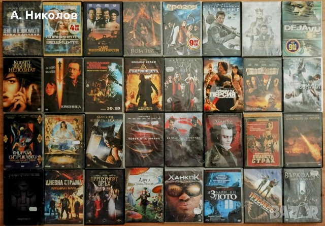 Филми на DVD с бг субтитри. 