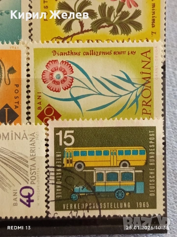 Стари пощенски марки от цял свят смесени ЦВЕТЯ, ЖИВОТНИ,КОСМОС за КОЛЕКЦИЯ 51978, снимка 10 - Филателия - 53218169