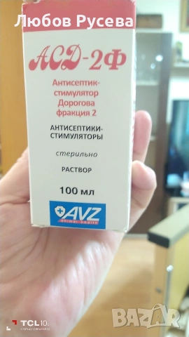 Мощен имуно стимулатор на Дорогов , снимка 2 - Ветеринари и услуги - 53558905