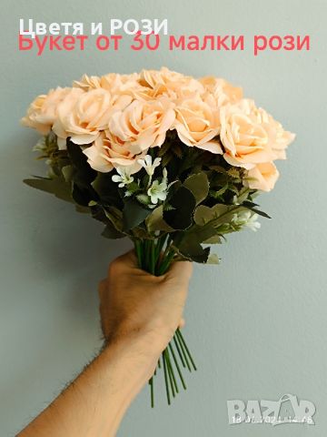 Изкуствени рози, снимка 3 - Изкуствени цветя - 46259512