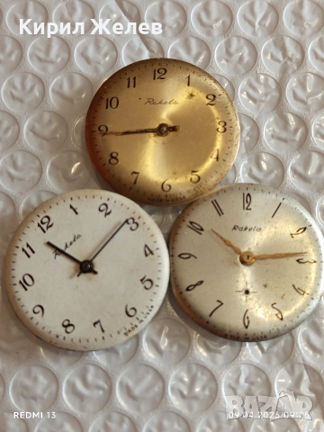 Лот 3 броя стари механизми с циферблат СССР за части КОЛЕКЦИЯ 29237