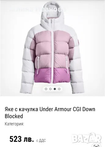 Дамско зимно яке Under armour , снимка 1 - Якета - 47299887