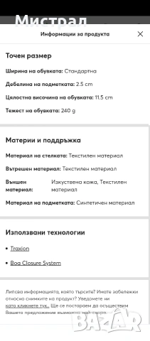 Туристически обувки Adidas, снимка 6 - Маратонки - 53667794