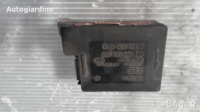 Airbag модул / сензор / датчик зa Mercedes E200 - 0285001060 /0048201910