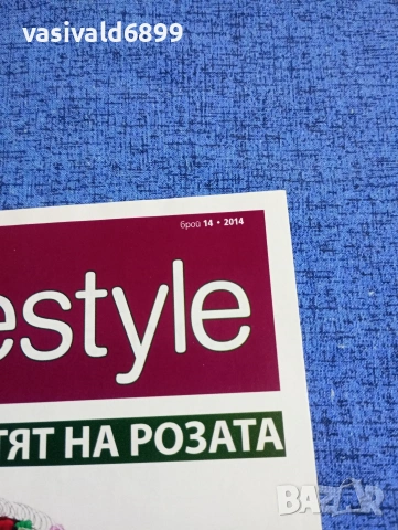 "BILKA LIFESTYLE" бр. 14/2014, снимка 2 - Списания и комикси - 53418144