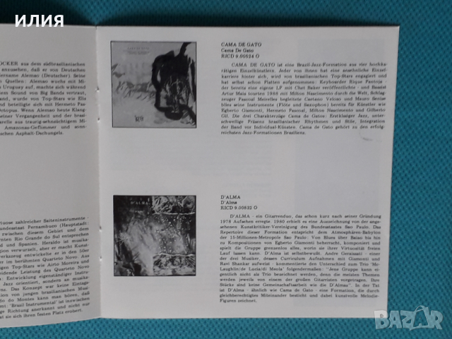 Various – 1989 - That's Rio Brazil(Latin), снимка 3 - CD дискове - 45033788
