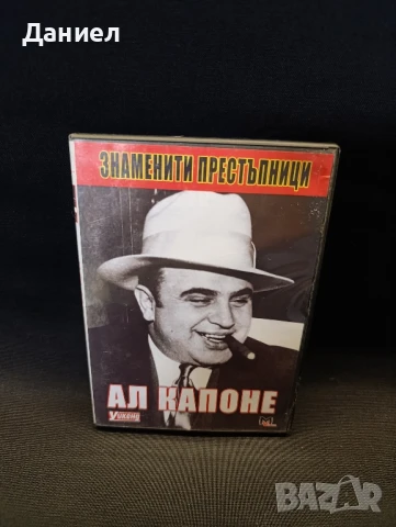 DVD Ал Капоне документален