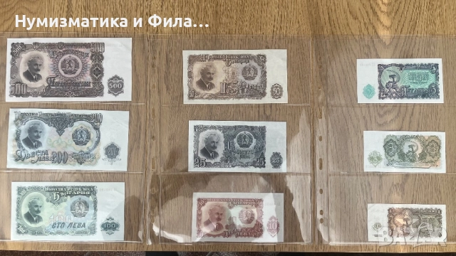 Целия лот банкноти от 1951 година
