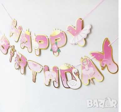  момиче лебед балерина балет картонен банер надпис Happy Birthday парти рожден ден, снимка 3 - Други - 45997062