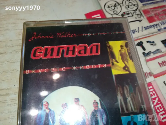 СИГНАЛ-КАСЕТА 1304251554, снимка 4 - Аудио касети - 49880582