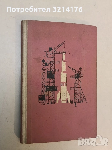 Соларис - Станислав Лем, снимка 2 - Художествена литература - 52991854