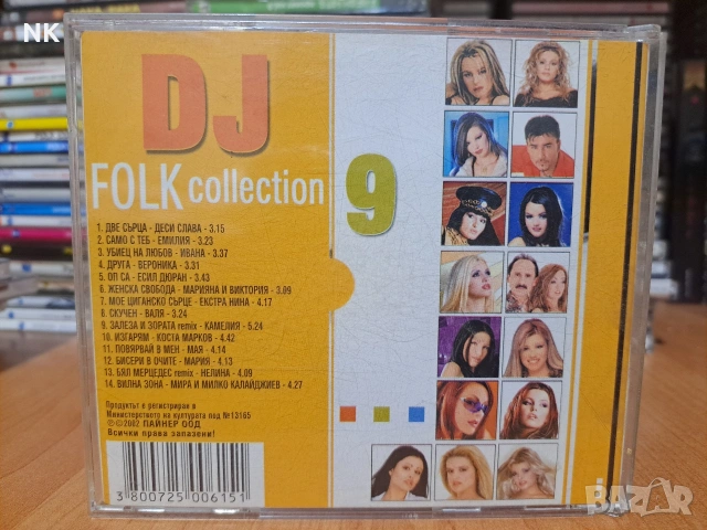 DJ . FOLK COLLECTION-9, снимка 3 - CD дискове - 53080599