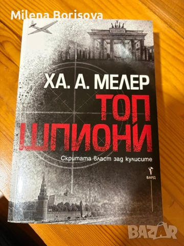 Книги, снимка 3 - Художествена литература - 53215426