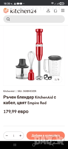Kitchen aid нов ръчен блендер 
