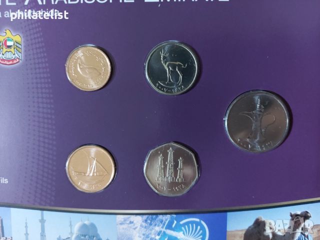 Обединени Арабски Емирства /ОАЕ/ - Комплектен сет , 5 монети, снимка 2 - Нумизматика и бонистика - 45207223