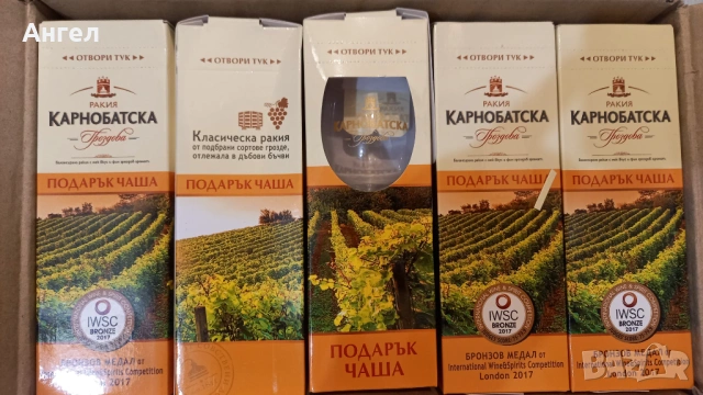 Чаши за ракия 