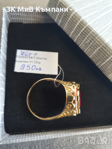 Златен мъжки пръстен 11.72гр-14к, снимка 2 - Пръстени - 44943050