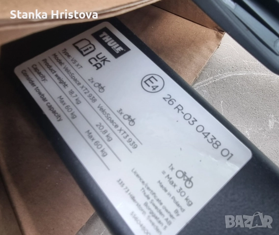 Вело багажник за 2бр колелета THULE., снимка 7 - Аксесоари за велосипеди - 52282752