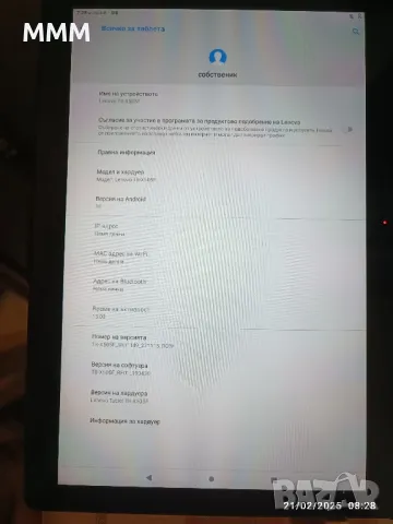 LENOVO TB-X505F БЕЗ ЗАРЯДНО. 16ГБ. С КАРТА ПАМЕТ 64ГБ. ЦЕНА 100ЛВ. ИМА И КАЛЪФ., снимка 4 - Лаптопи за работа - 49229721