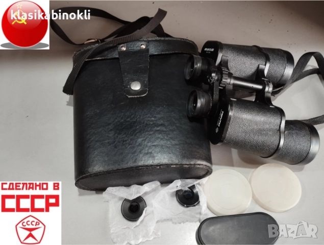 ТОП Съветски Бинокъл БПЦ 10 х 50 --TENTO--MADE IN СССР