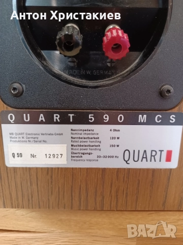 Продавам тонколони MB Quart 590 MCS, снимка 8 - Тонколони - 52342375