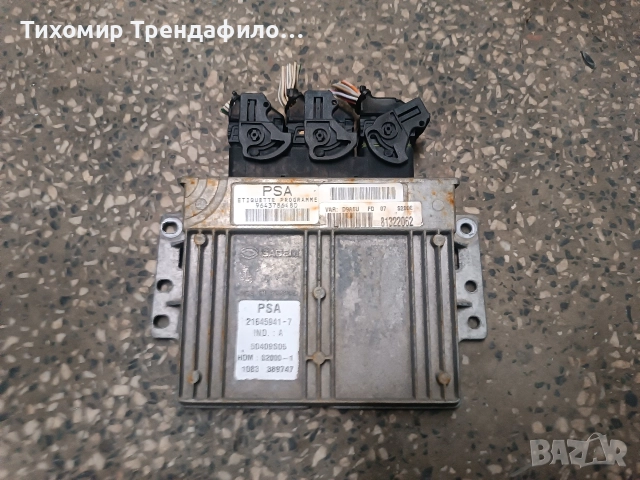 ECU компютър 406 1.8 21645941-7, 21645941-7, 9643786480 , S2000-1 , s2000 1 , S20001 , 50409S05, снимка 3 - Части - 52687576