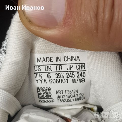 маратонки  adidas Ultra Boost 4.0 Cloud White   номер 39-39,5, снимка 13 - Маратонки - 40040273