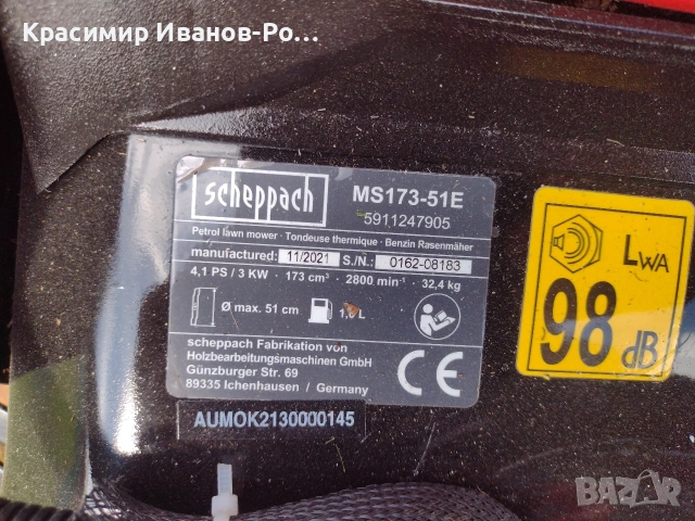 Бензинова самоходна косачка с кош, снимка 5 - Градинска техника - 54004791