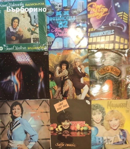 Грамофонни плочи, снимка 2 - Грамофонни плочи - 51625731