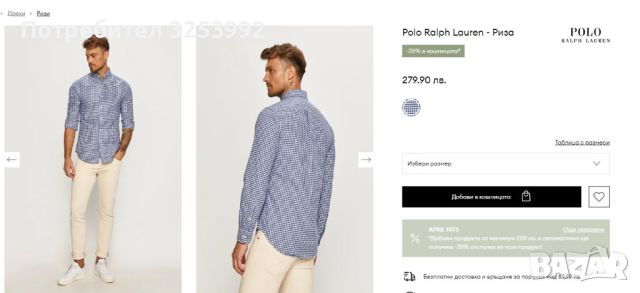 Мъжка риза Polo Ralph Lauren НОВА!, снимка 3 - Ризи - 45197259