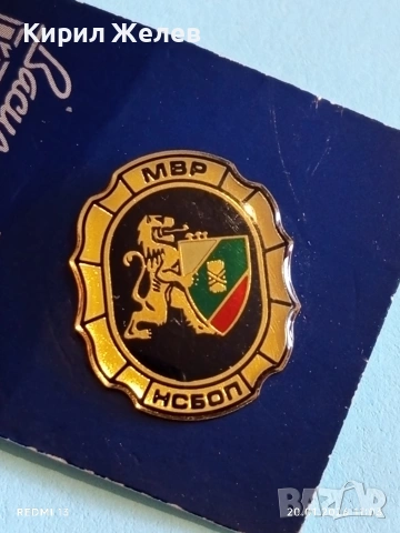 Значка МВР - НСБОП Национална служба борба с организираната престъпност 51013