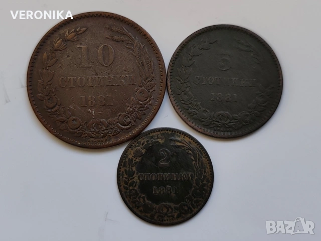 Лот Стари Български монети 1881 г.